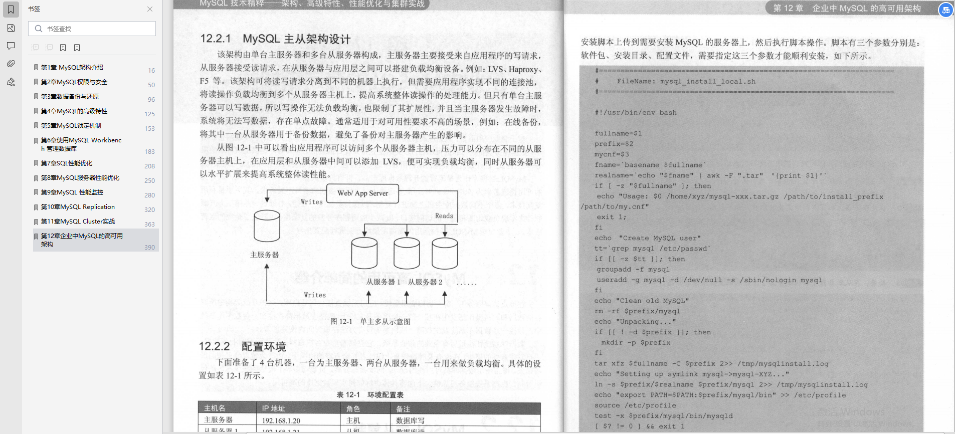 阿里出现“病毒式”传播！一份开发笔记裂变成68人的offer