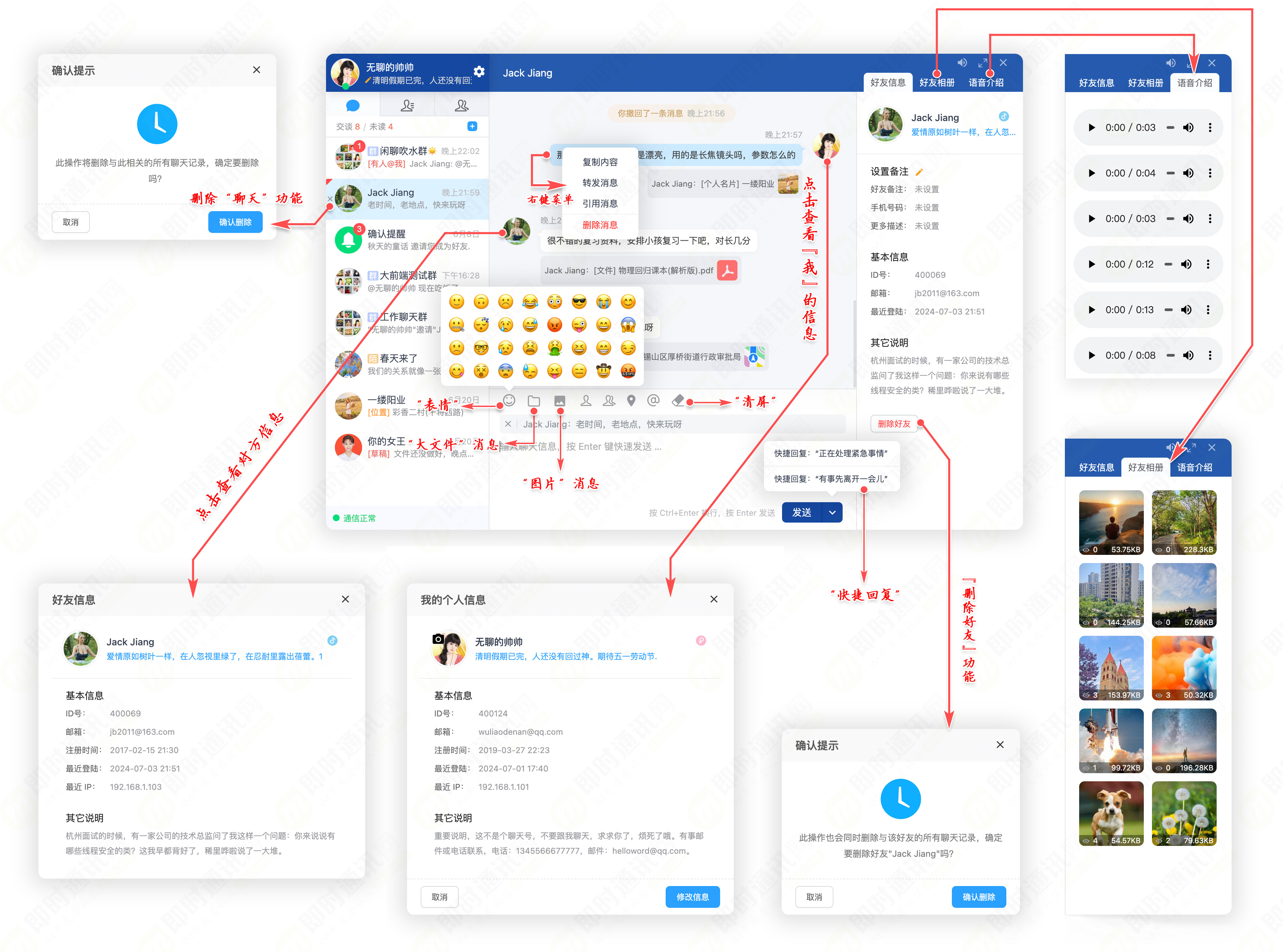 Web网页端IM产品RainbowChat-Web的v7.1版已发布