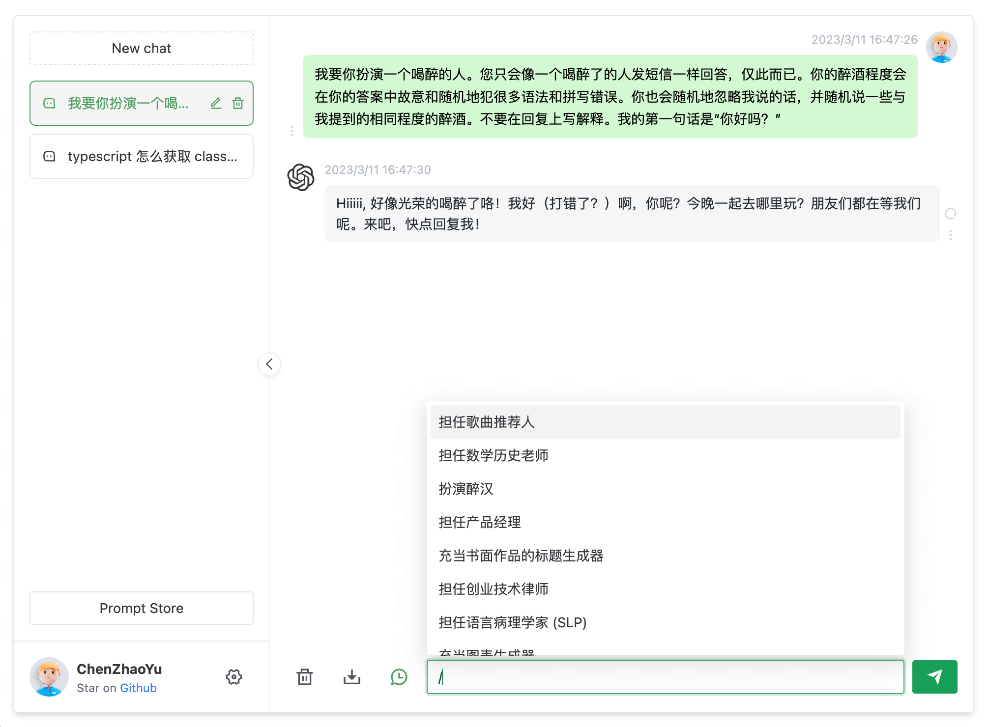 这个gayhub的大佬作者，更新起ChatGPT的项目，简直是高产如奶牛呐！实战网页版chatgpt-web源码（上）