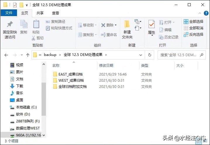 1.59TB《全球 12.5 米高程DEM for WeServer》发布