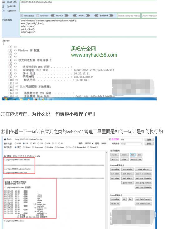 一句话木马绕过linux安全模式,一句话木马（webshell）是如何执行命令的