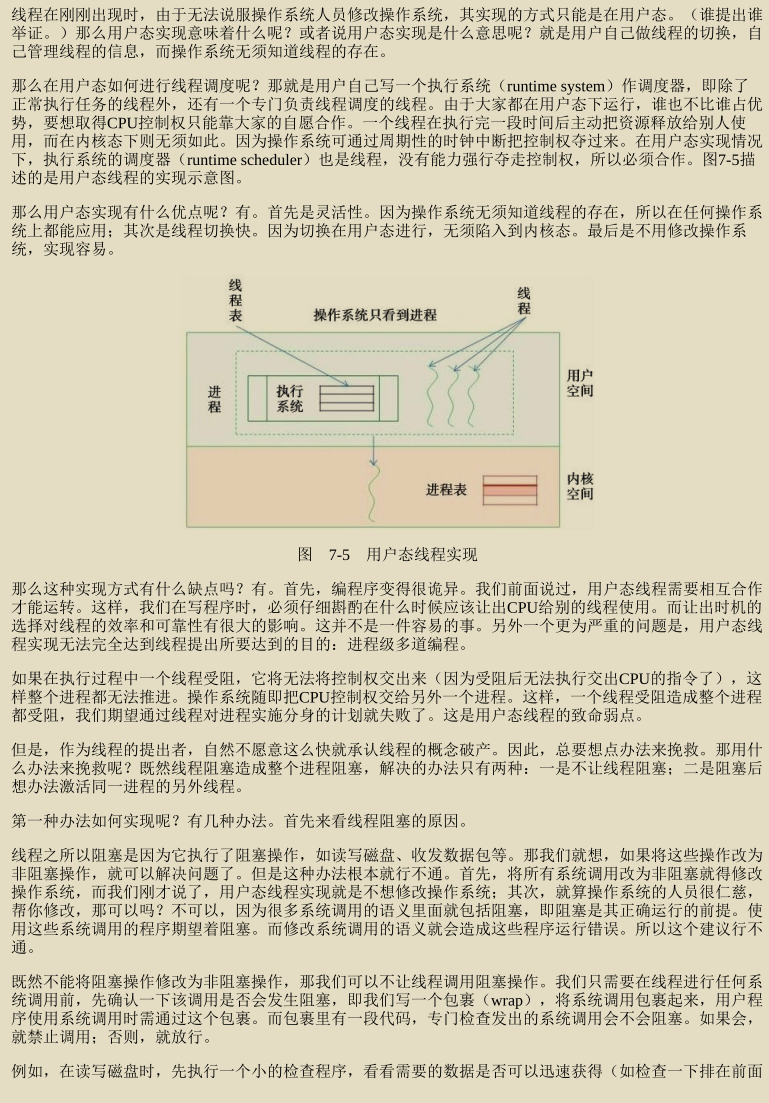 Tencent technical officer also revealed that two pieces of operating system notes called "Eternal Swans" have gone viral