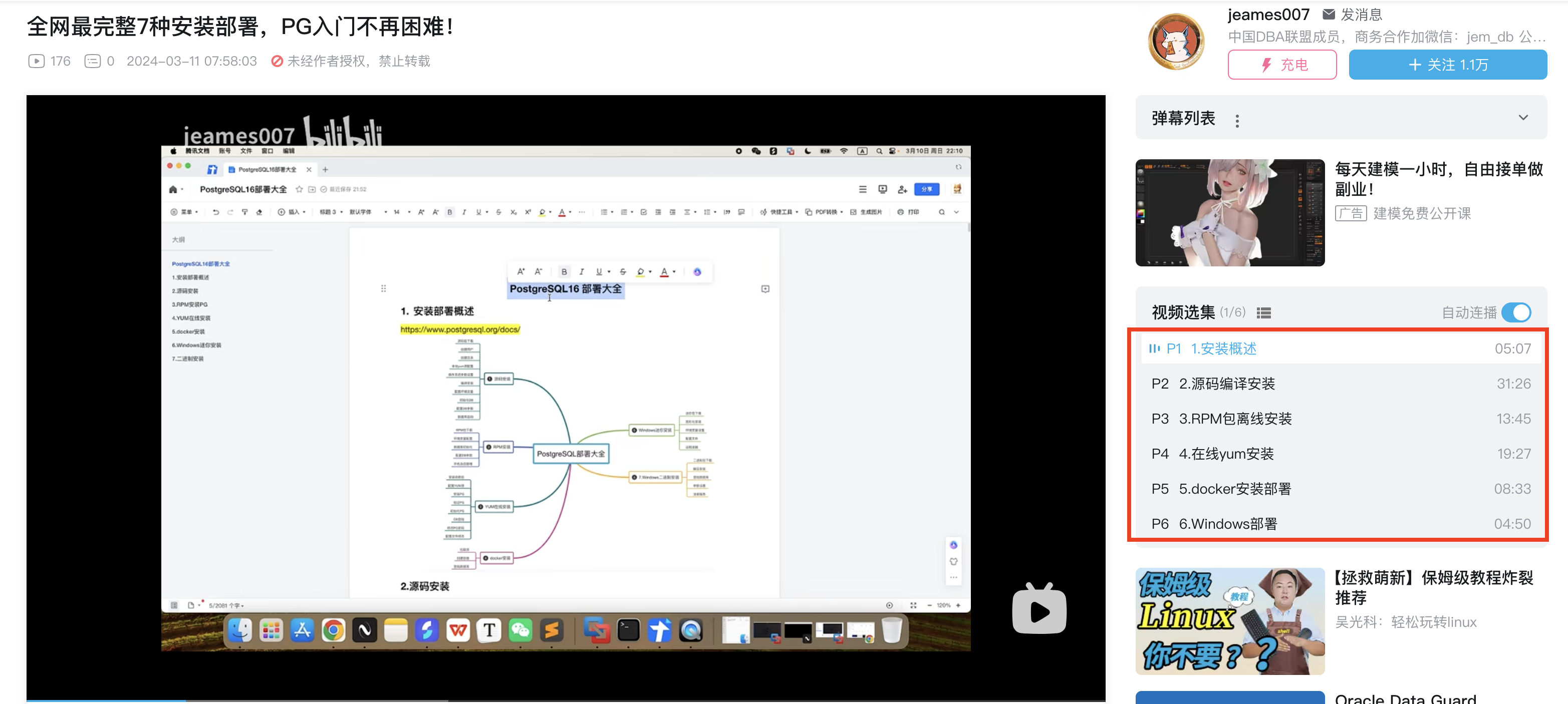 狂飙Linux平台，PostgreSQL16部署大全