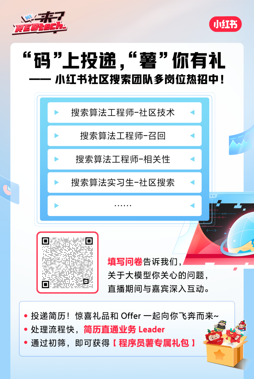 小红书 2024 大模型论文分享会来啦，与多位顶会作者在线畅聊！