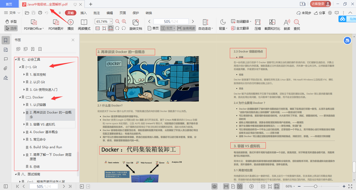 惊艳，阿里出品“Java全栈进阶宝典”，广度与深度齐头并进