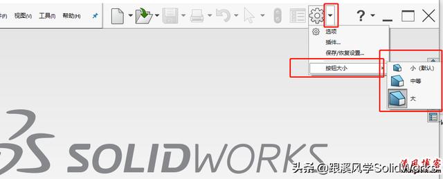 按钮文字大小_SolidWorks界面图标文字大小能调节吗？当然可以，方法很 