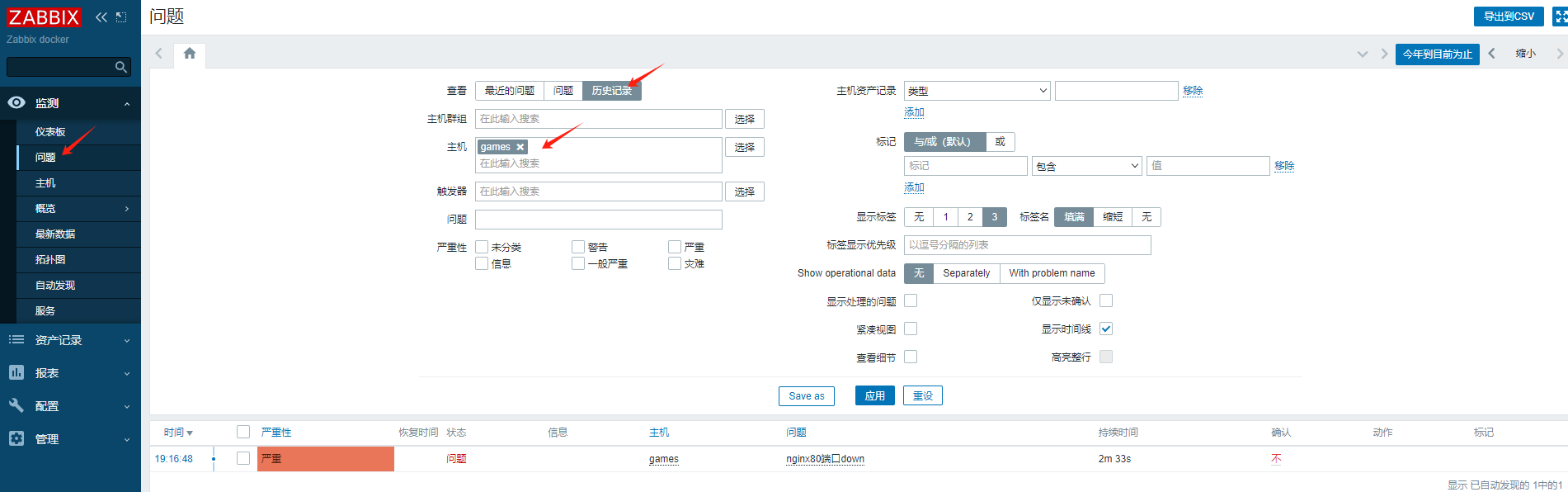 zabbix自定义监控项-触发器-图形的配置---熟悉流程_键值_22