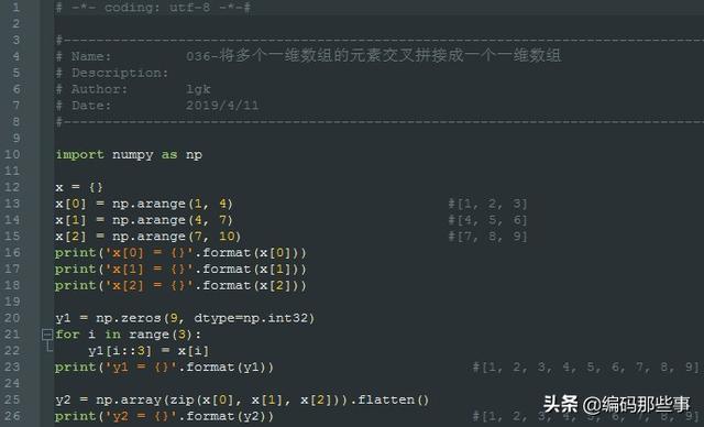 numpy 拼接_Python编程：如何将多个一维数组的元素交叉拼接成新的一维数组-CSDN博客