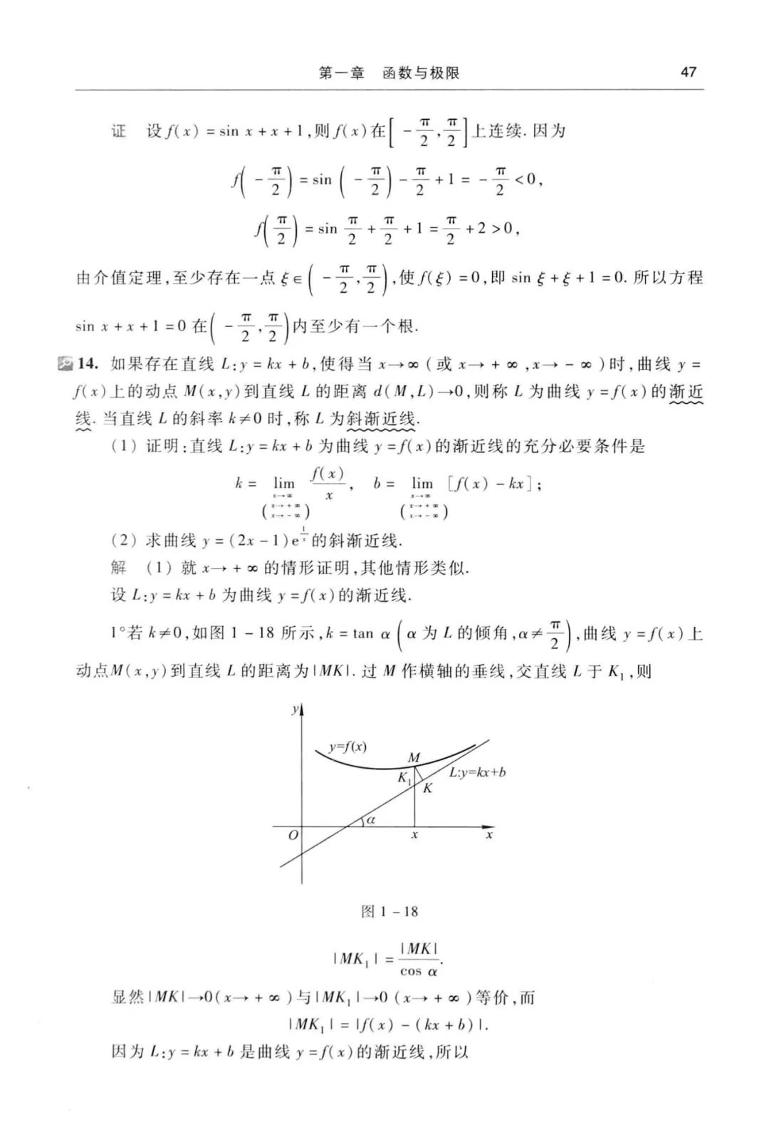 高等数学同济第七版上册电子版高等数学同济第七版上册第一章答案