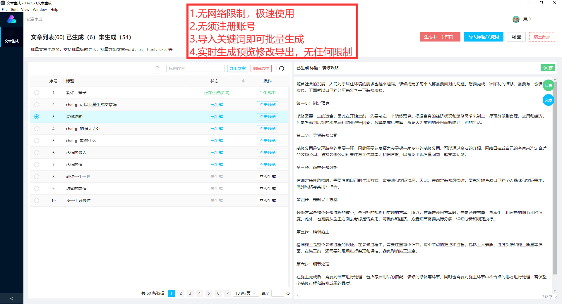 ChatGPT如何批量撰写最新的热点自媒体文章