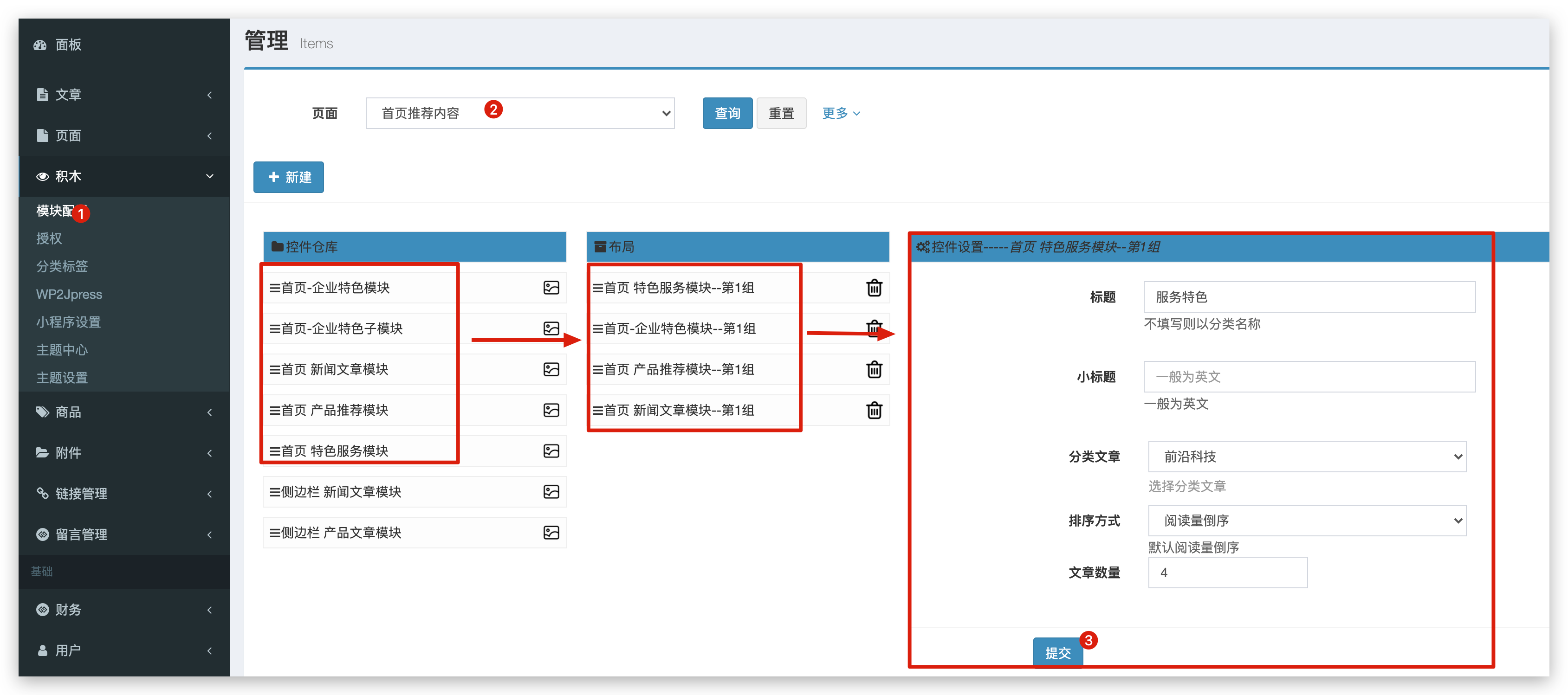 JPress企业模版-Products