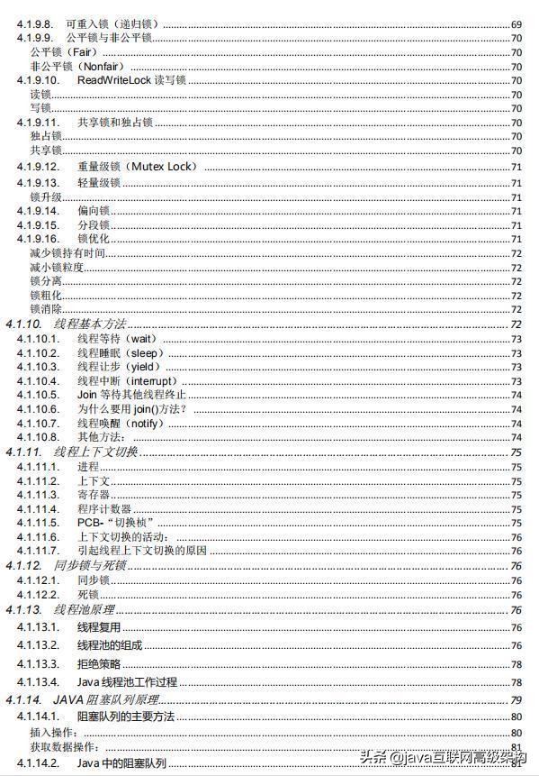 特殊期间，为Java岗准备全套架构视频 +大厂面经+面试专题