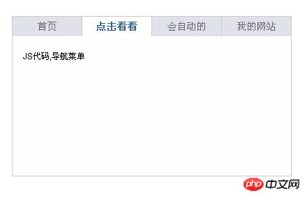 php tab标签,JavaScript代码分享：tab标签的切换
