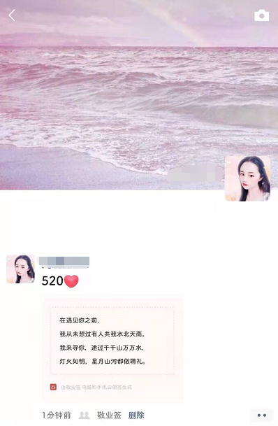 520表白浪漫的句子文案用便签记下来