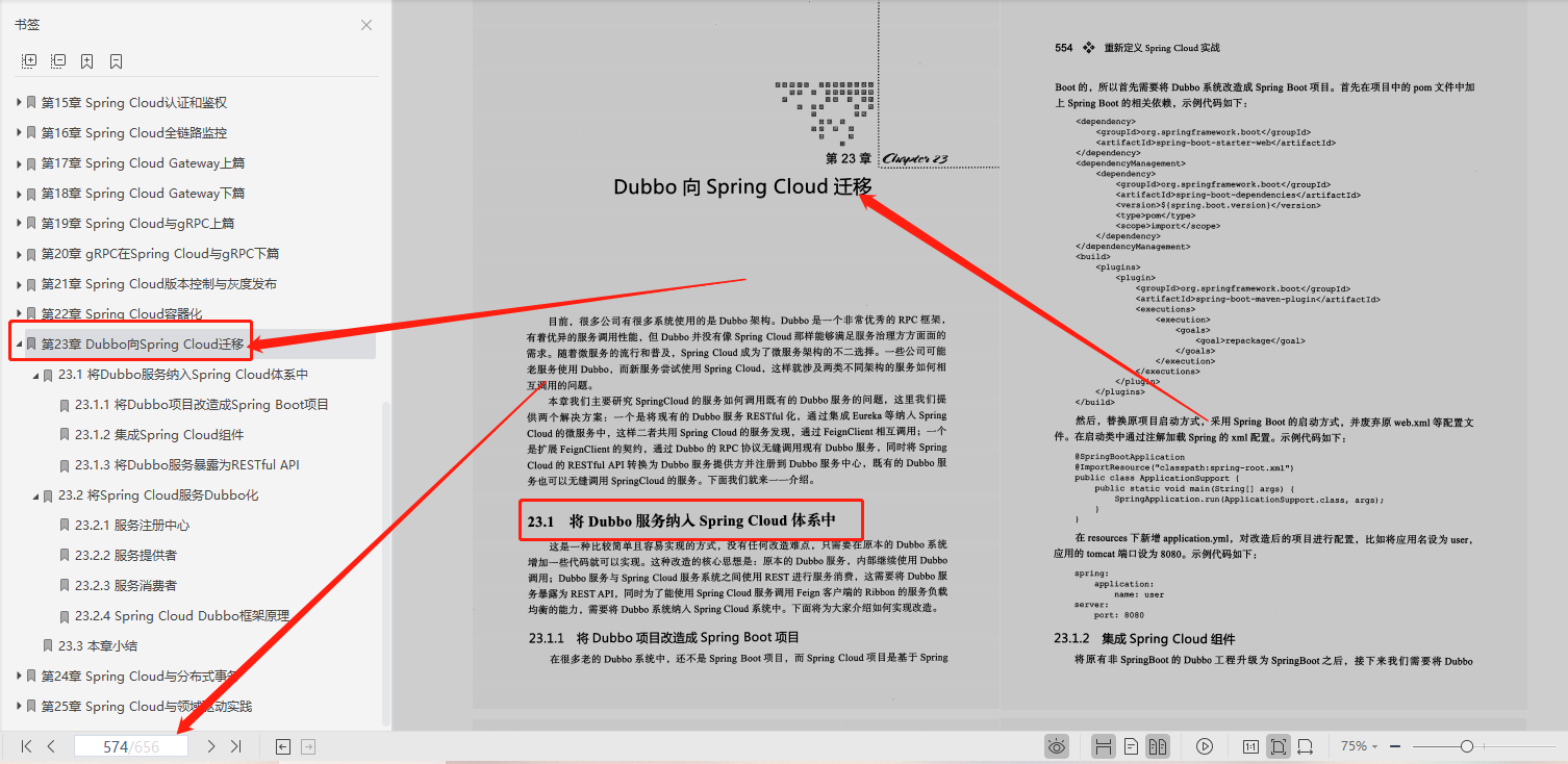 超赞!阿里、腾讯、京东大牛鼎力推荐SpringCloud笔记