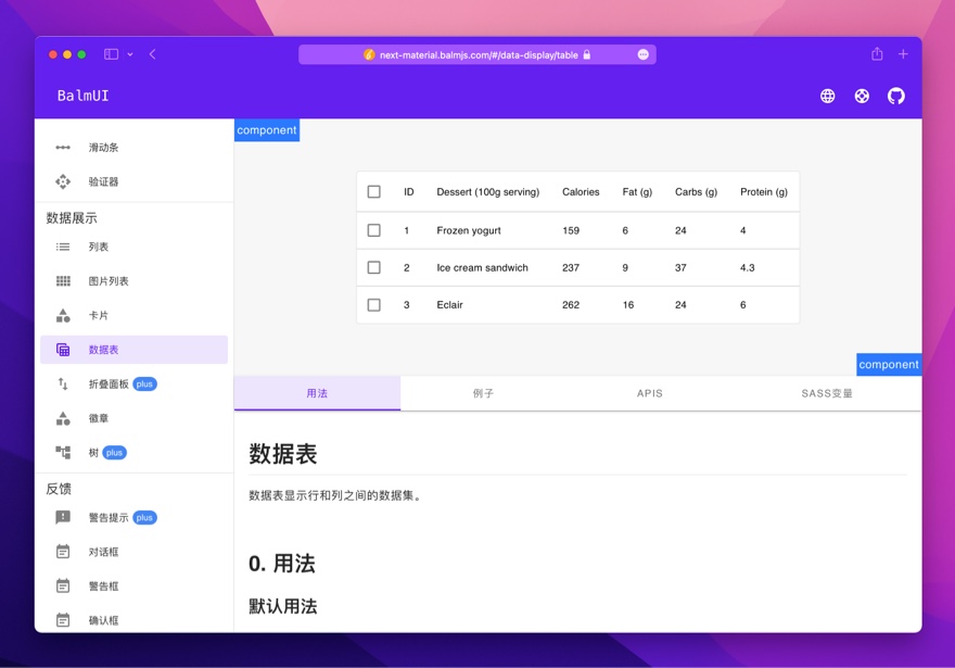 balmui 表格组件