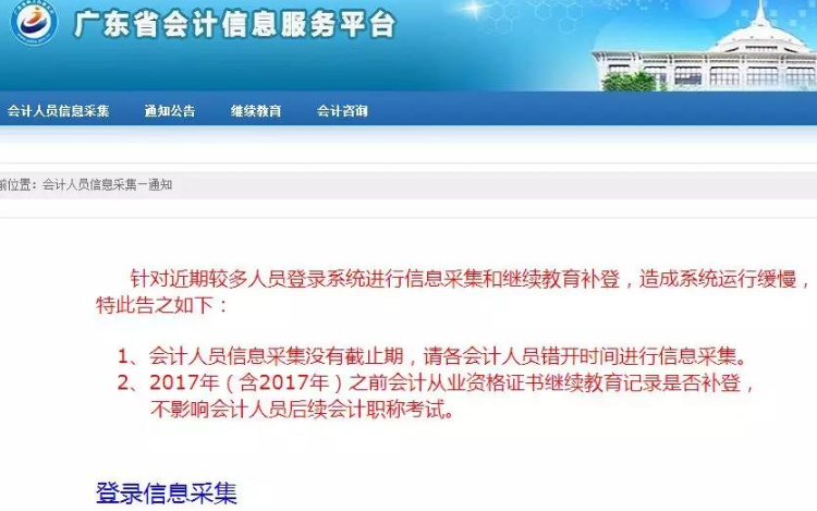 中级考试收集服务器信息,注意啦！会计人员信息采集开始和中级职称考试挂钩！...
