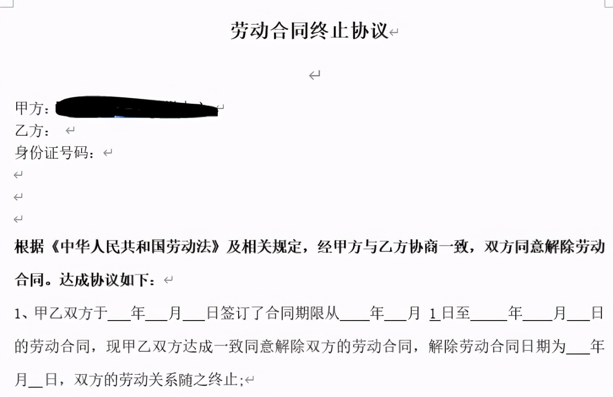 离职以后公司要求我写这样的承诺书，合理吗？ - 知乎