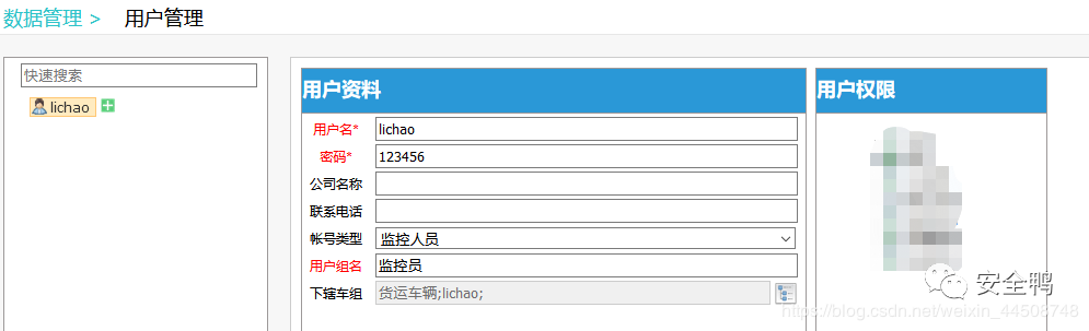 一次弱口令引发的逻辑漏洞