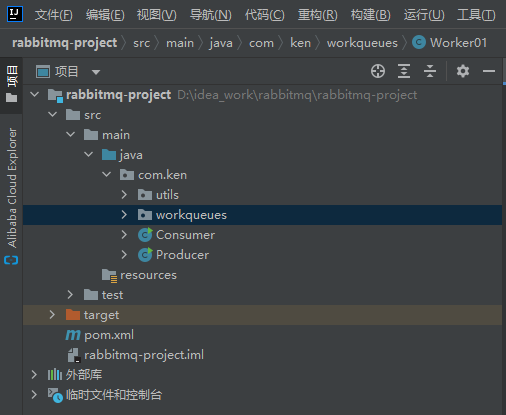 RabbitMQ系列(6)--RabbitMQ模式之工作队列(Work queues)的简介及实现