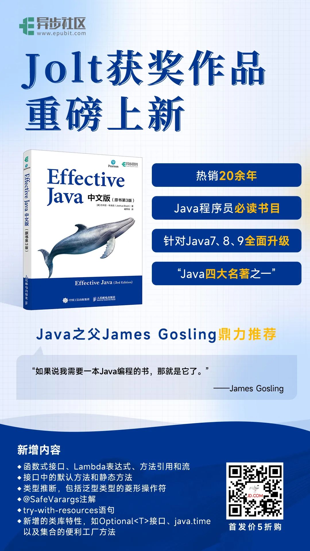 重温《Effective Java》