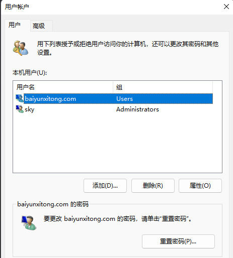 Win11怎么添加用户？我们都知道系统一般默认是administraor用户