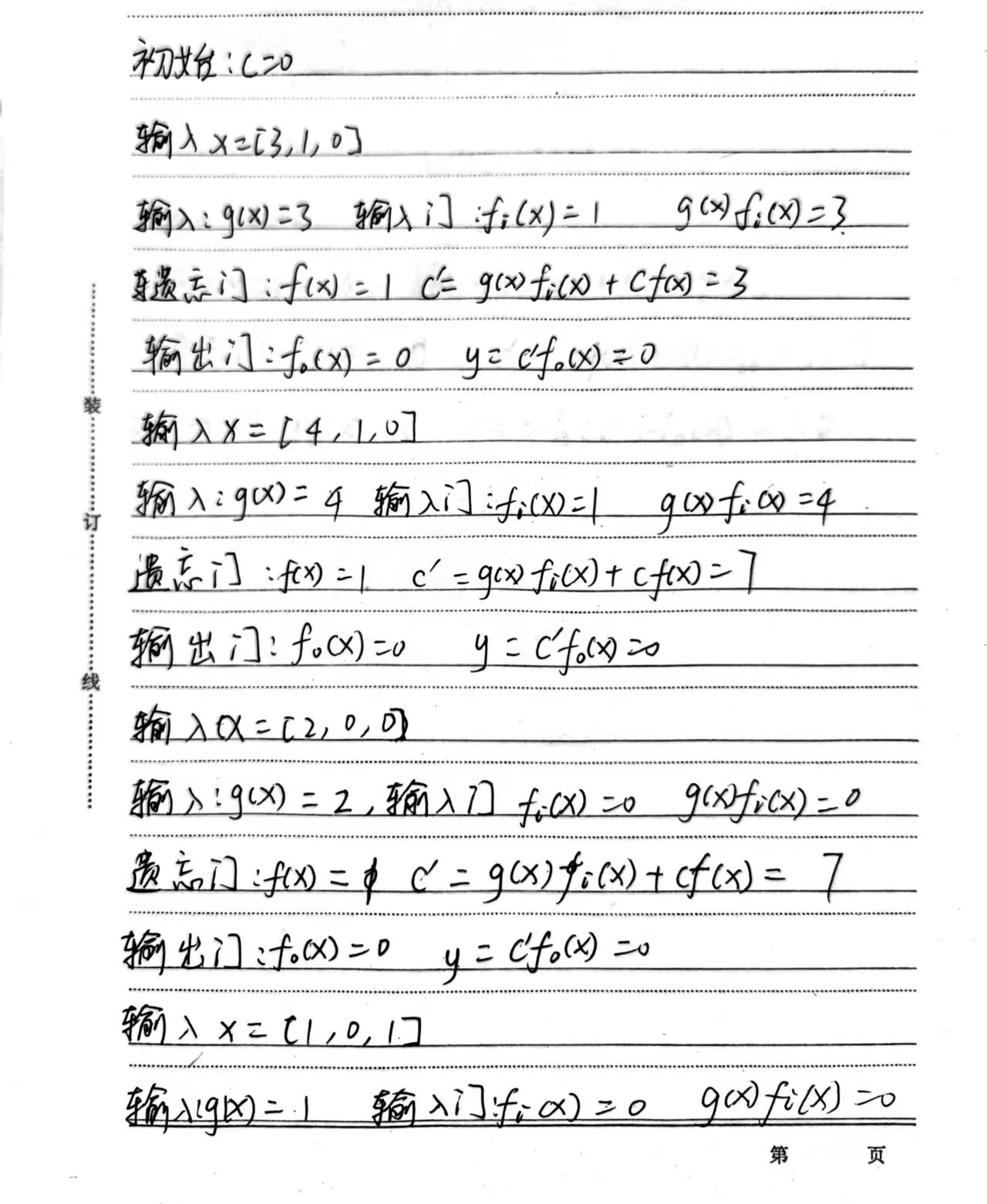 机器学习周报第36周 AT-LSTM