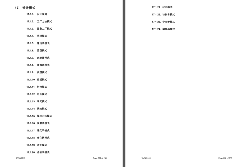 阿里内部发布最新版Java进阶笔记，金三银四看这份文档就够了