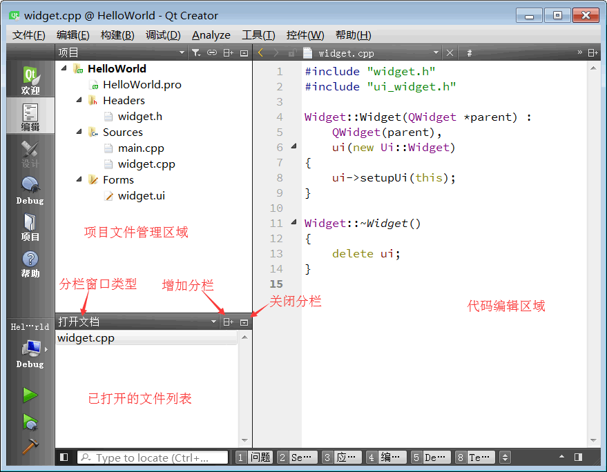 Qt Creator代码编辑模式