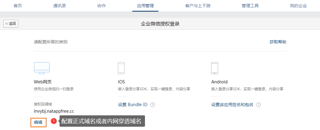 7ad978ac8a3c7038020d9dd2e61a4310 - Spring Security整合企业微信的扫码登录，企微的API震惊到我了