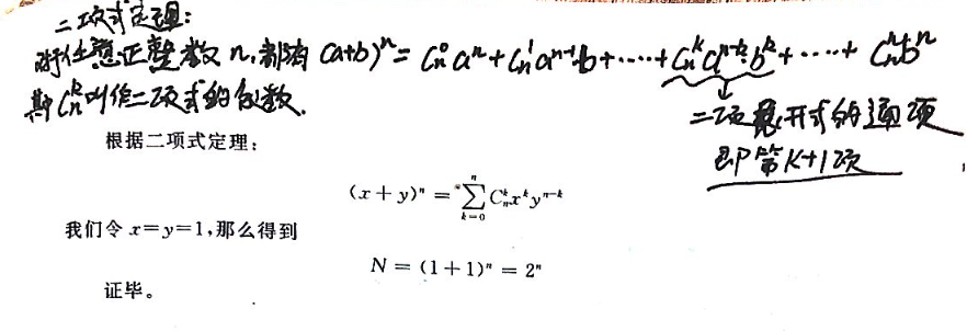 离散数学 —— 集合论（集合的传递性与自反性、幂集、交集、并集、相对补集、绝对补集、对称差或异或、序偶或序对、集合的规模或基数）_集合传递 ...
