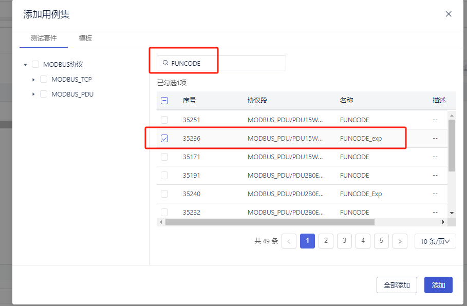 《Modbus协议简介及模拟环境搭建》