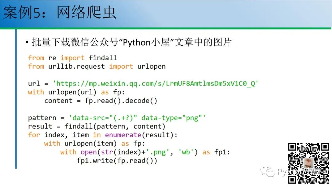 报告PPT-Python程序设计课程思政案例分享(50页,含音频)-CSDN博客
