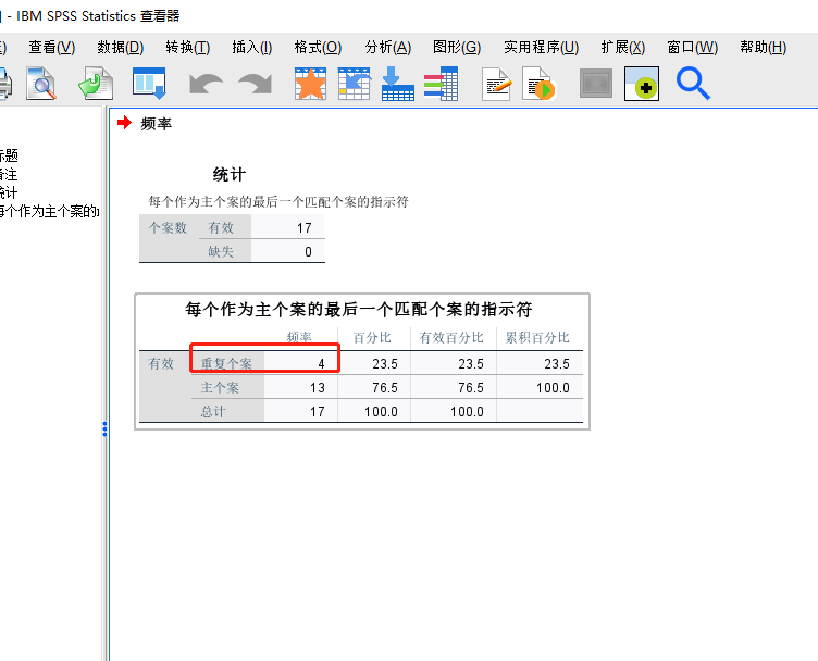 图3：输出文档