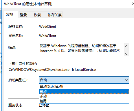 如何挂载企业邮箱网盘到windows本地