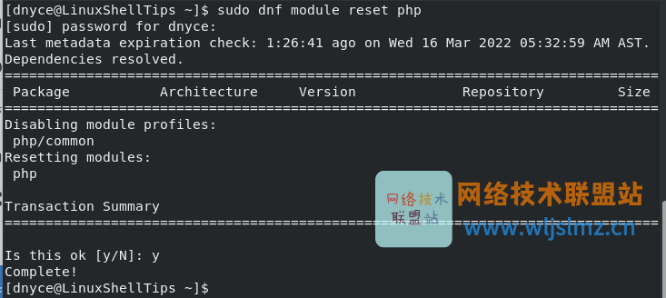 在 RockyLinux 中重置 PHP 模块