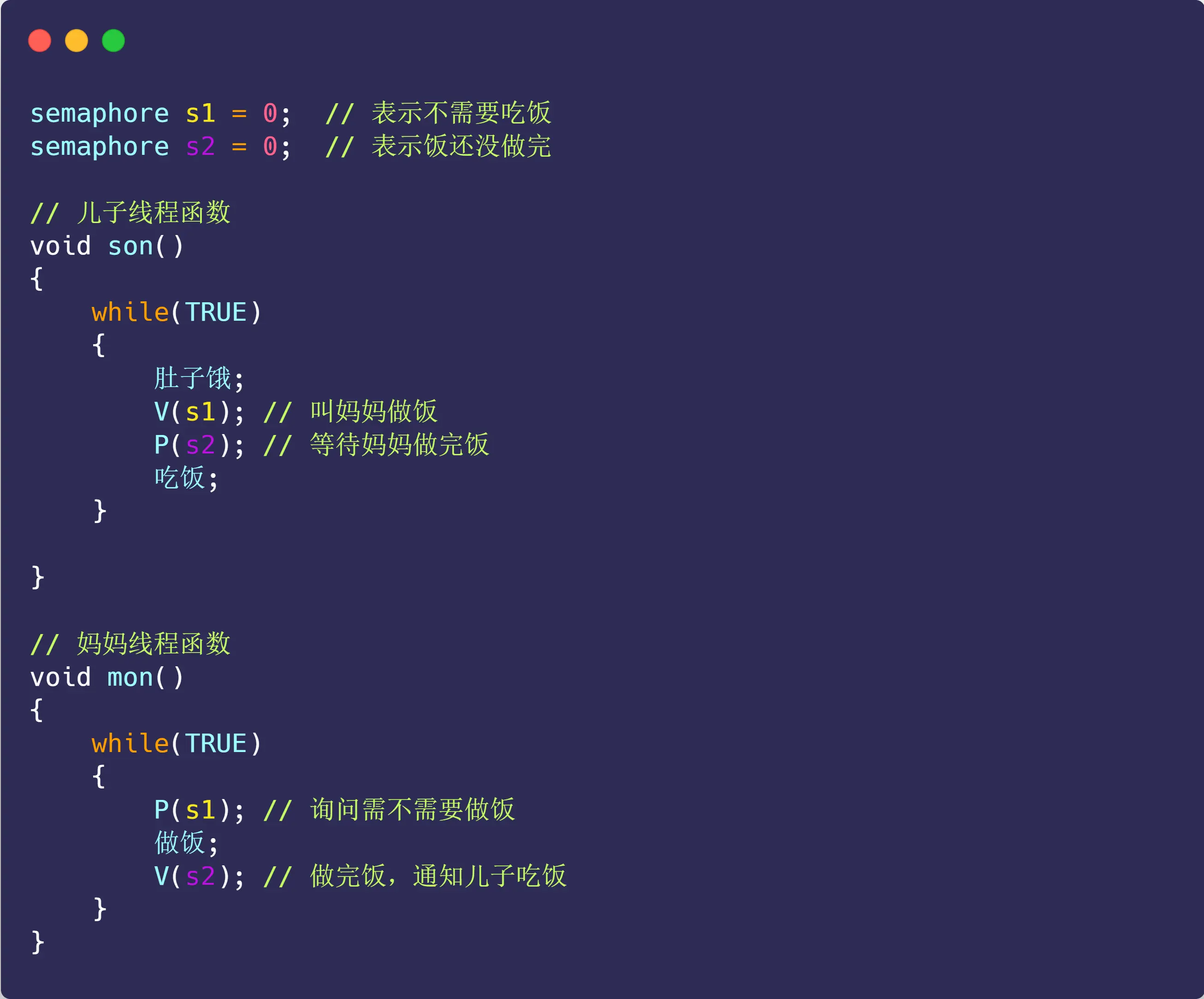 19-互斥信号量同步实现-吃饭例子.webp