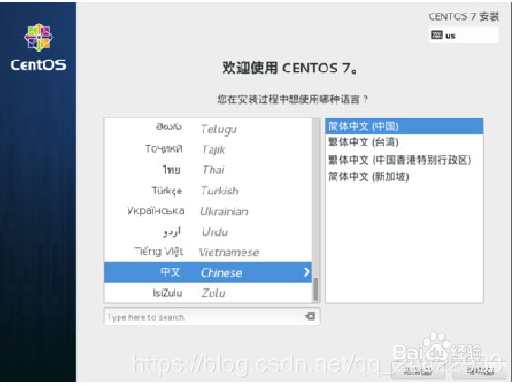 物理机U盘方式安装Centos7