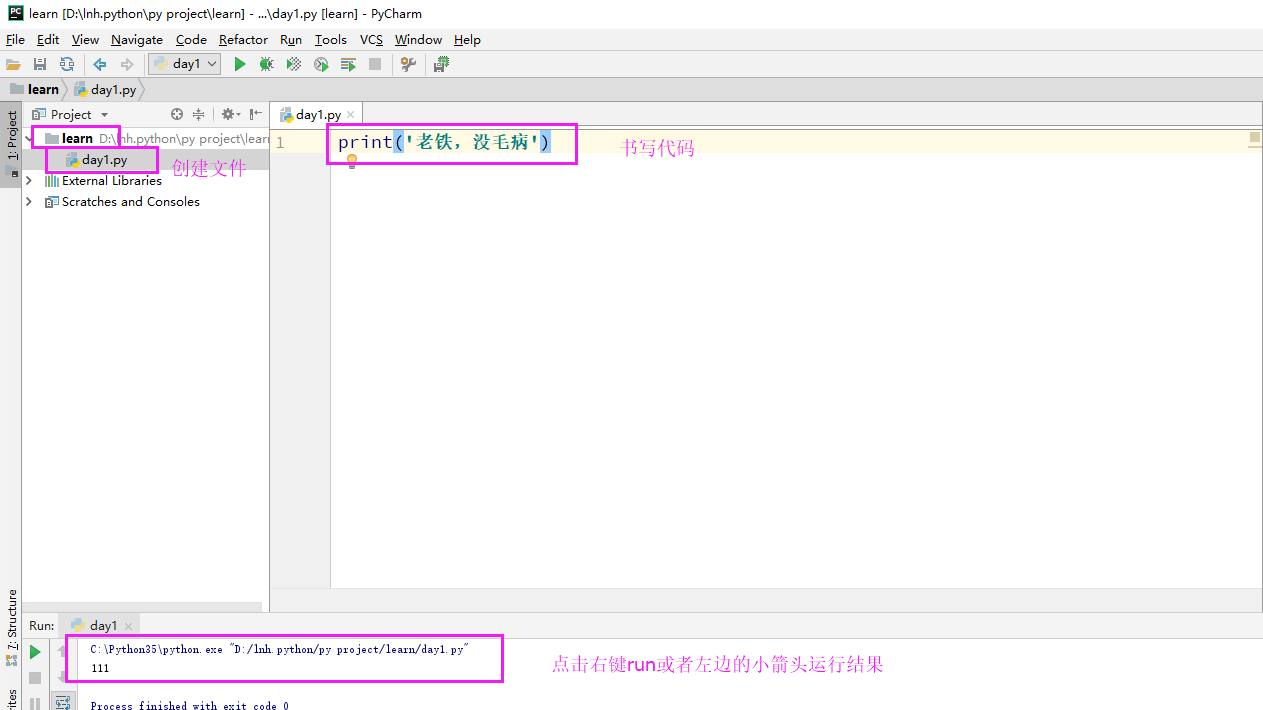 【pycharm】安装以及简单使用教程