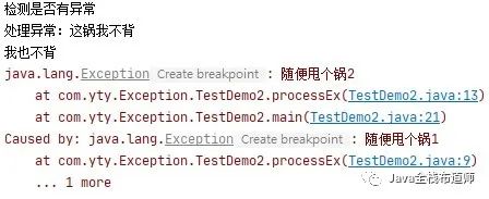 7af263a9866c6c95740f01ad1cfbe7fc - Java异常处理