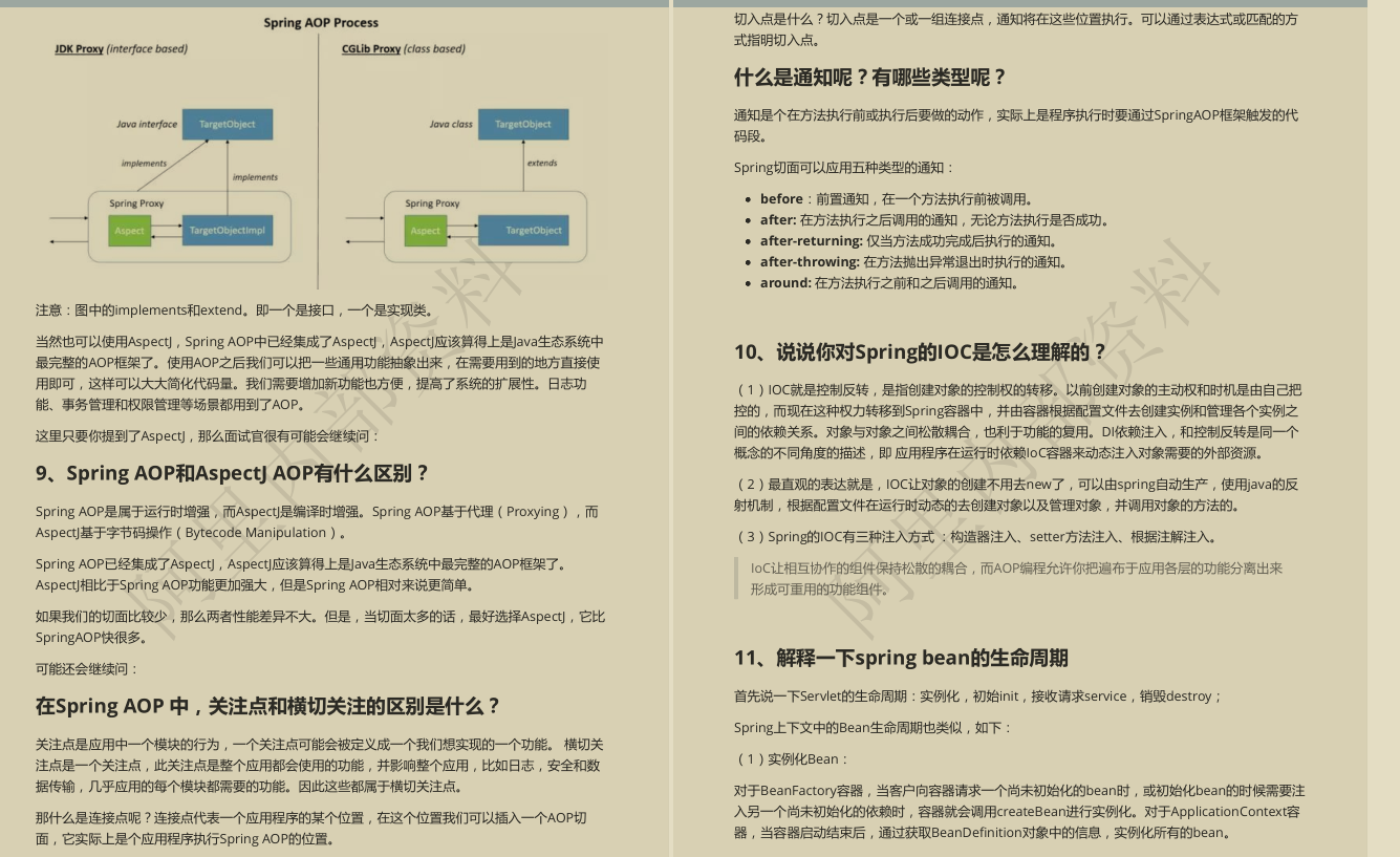 GitHub已封神！百万人跪求的Java面试手册真就无敌了呗