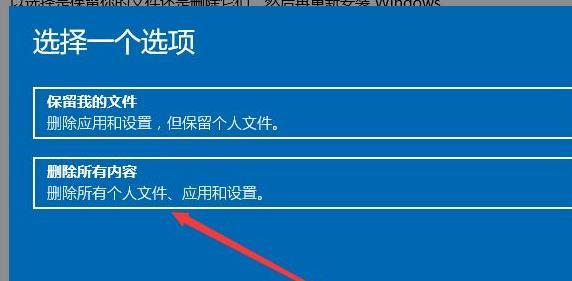 Win11恢复出厂设置的方法