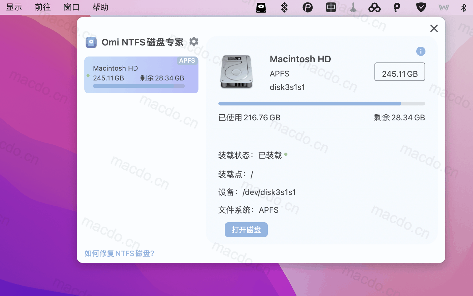 Omi NTFS磁盘专家