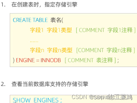 MySQL 进阶篇1.0 索引 SQL优化 视图 锁