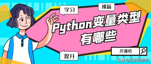 long类型怎么转换成string_Python知识点-Python变量类型有哪些？