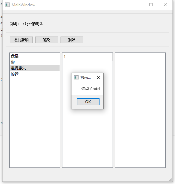 Qt 设置QTableWidget,QListWidget,QTreeWidget鼠标右键 Qt 设置QTableWidget,QListWidget,QTreeWidget鼠标右键