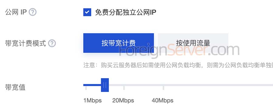 腾讯云服务器带宽计费模式_按流量和带宽收费说明