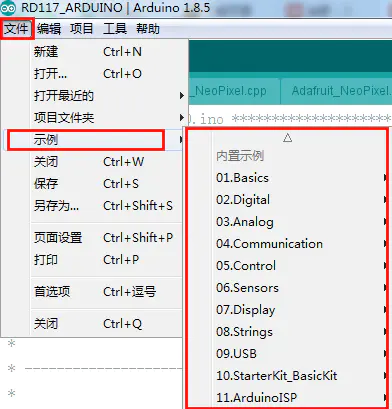 Arduino例程内置示例简介_arduino 例程-CSDN博客