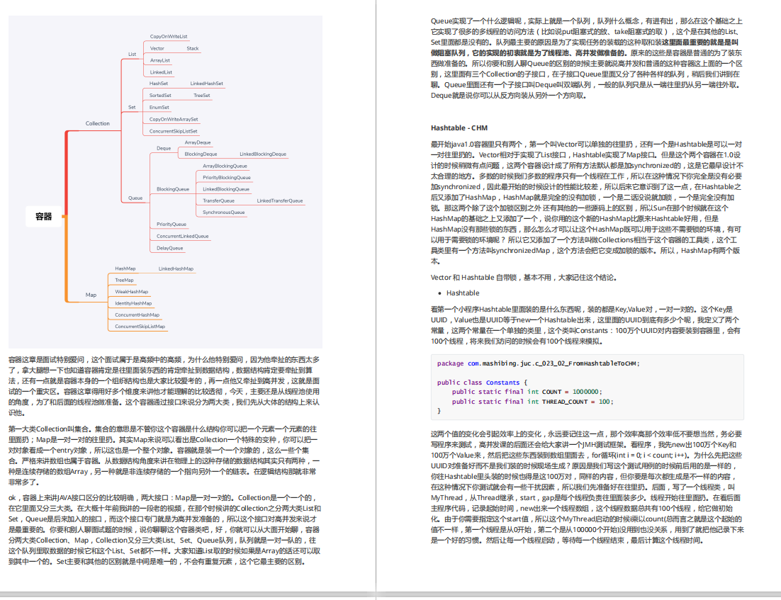 堪称完美！中国Java之父纯手打，阿里首发：多线程与高并发