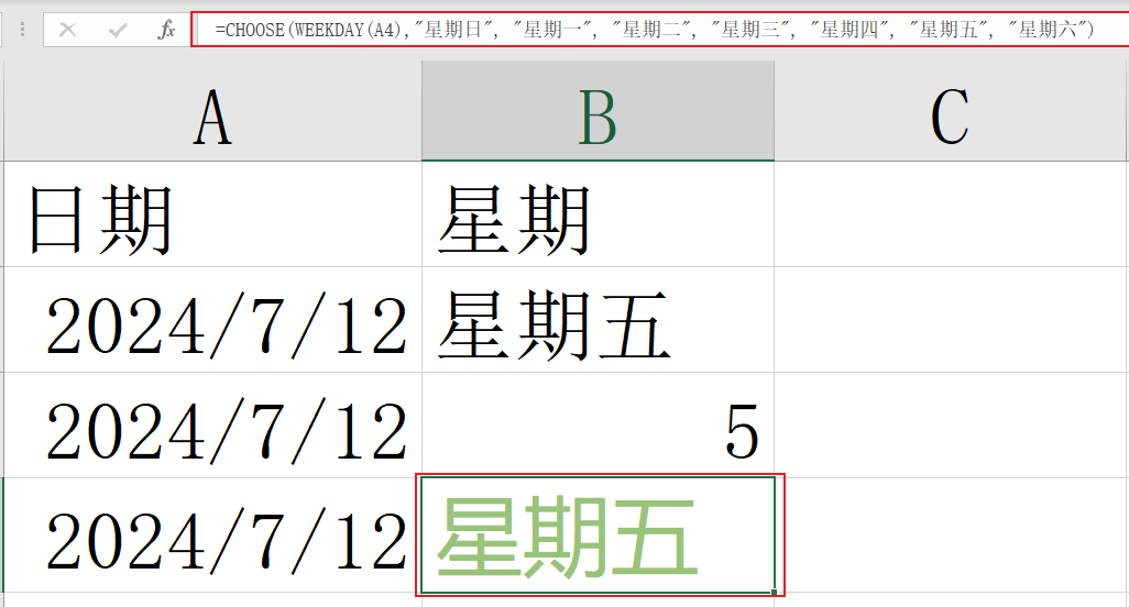 Excel中根据日期计算星期几的方法